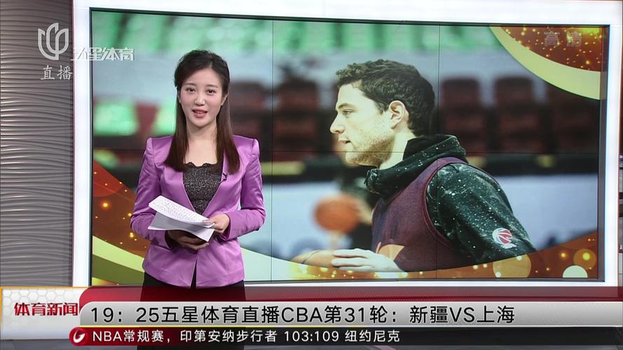 上海体育直播在线观看
