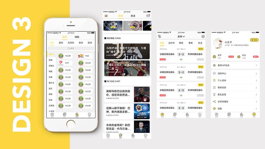 青岛体育直播软件app